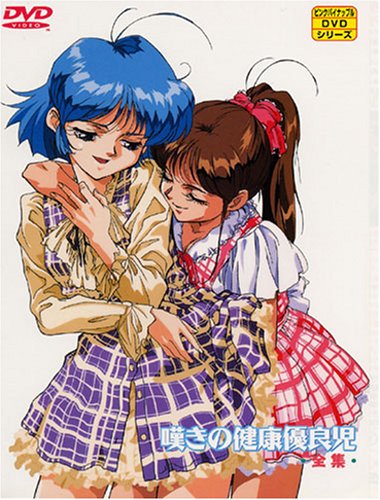 Nageki no Kenkou Yuuryouji Episode 2 Subtitle Indonesia